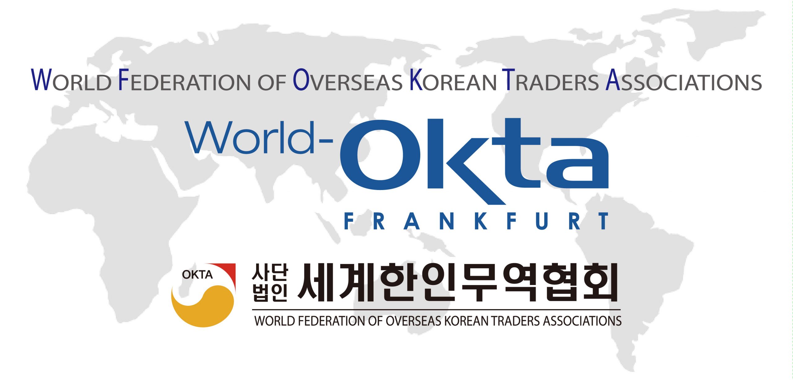 World-OKTA Frankfurt 홈페이지에 오신 것을 환영합니다.